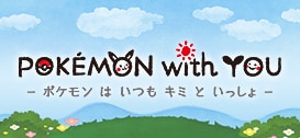 POKÉMON with YOU - ポケモンはいつもキミといっしょ -